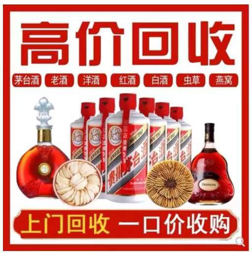 武山回收茅台酒